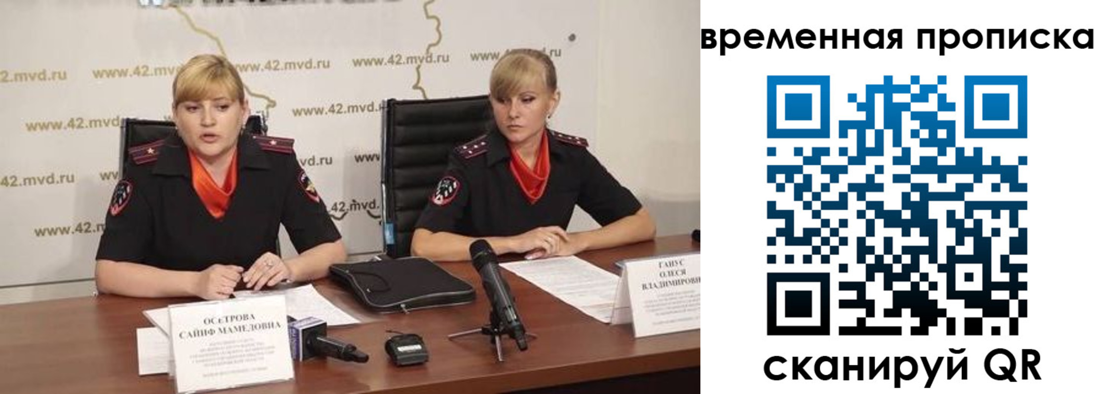 временная прописка в Янауле
