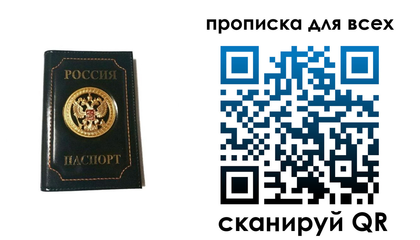 временная регистрация для школы в Янауле