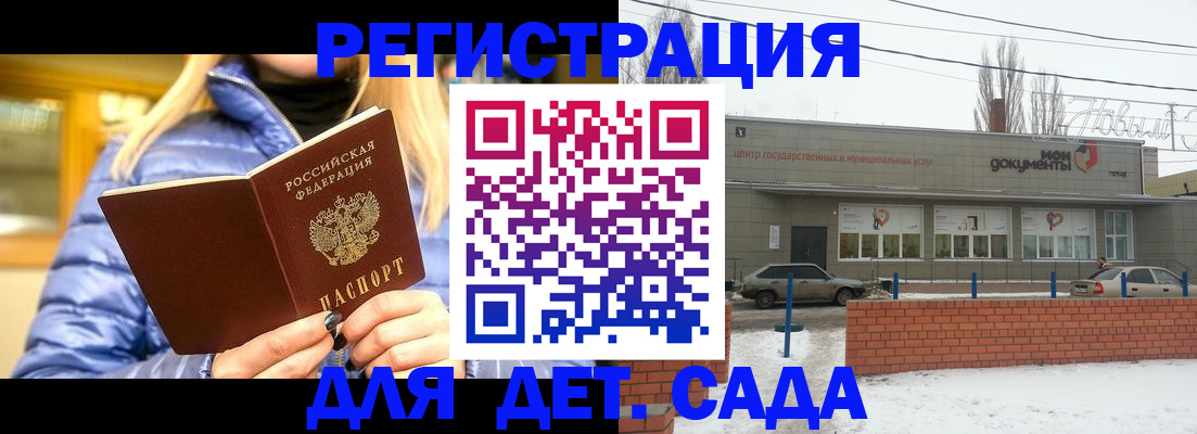 прописка для работы в Янауле
